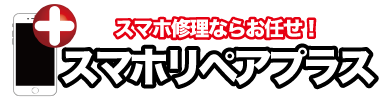 スマホリペアプラス桂南店